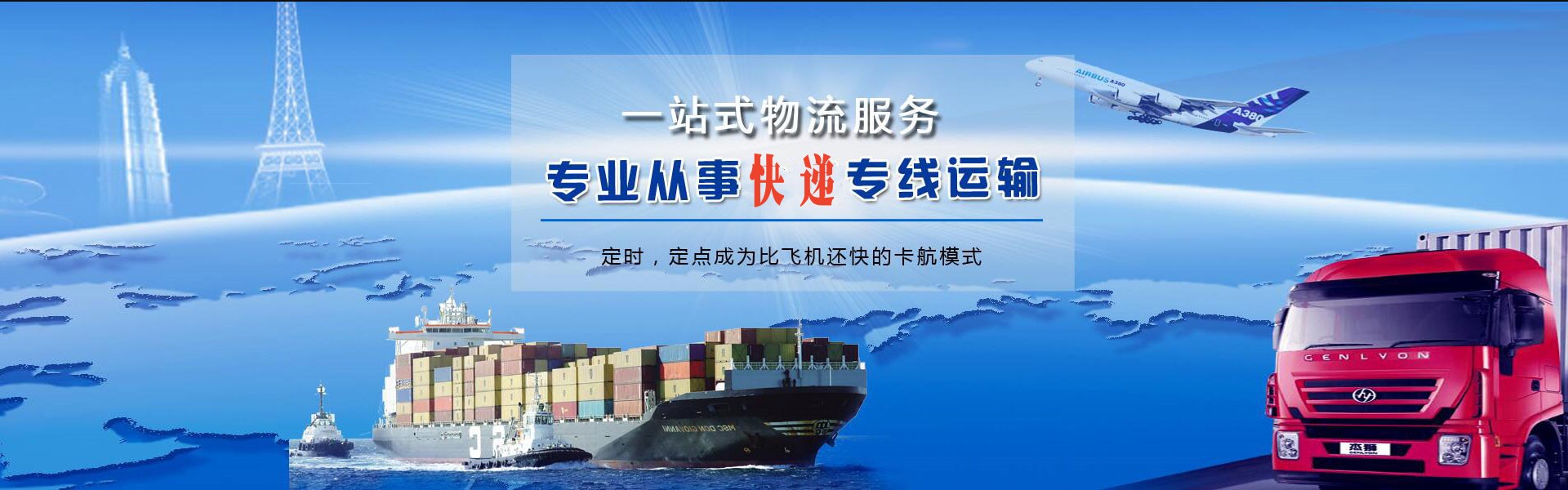 惠东到北京物流公司-惠东至北京物流专线-惠东空运到北京-优时通物流有限公司