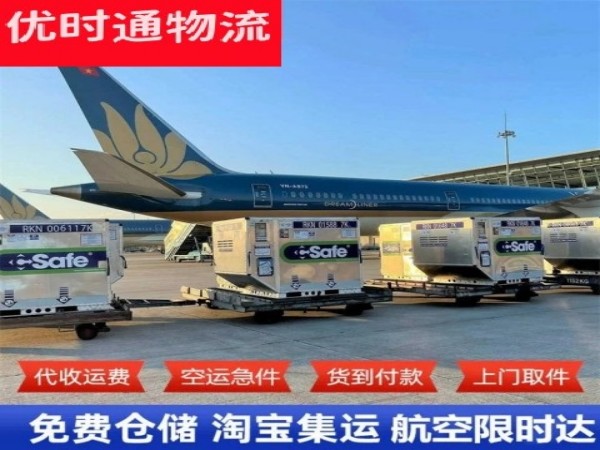 惠东到北京空运加急专线